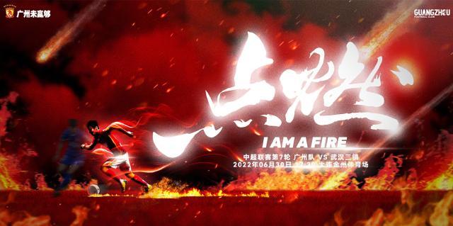 bsports-广州VS三镇首发:韦世豪杨立瑜轮换 三镇保持4外援